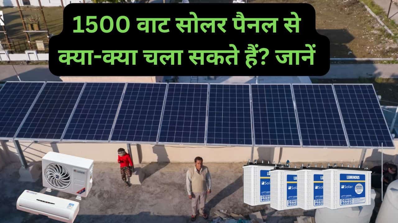 1500w solar pane run which appliances