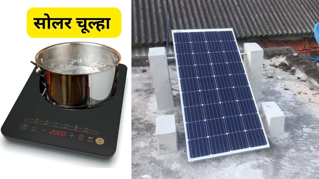Cooking with 100W Solar Panel