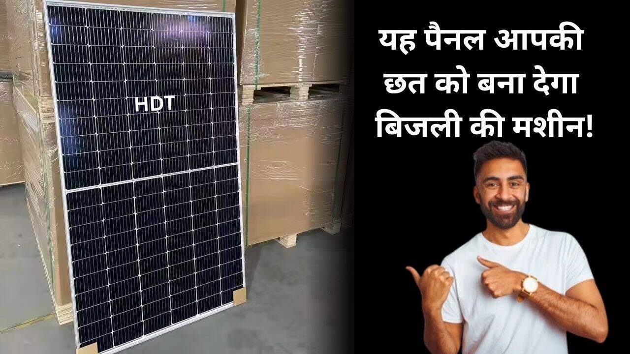 HDT Solar Panel details