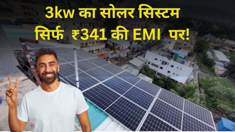 Install-solar-system-in-EMI-of-just-341