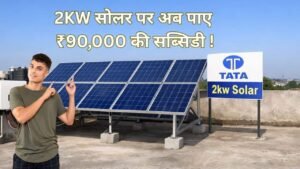 2kw solar with 90000 subsidy