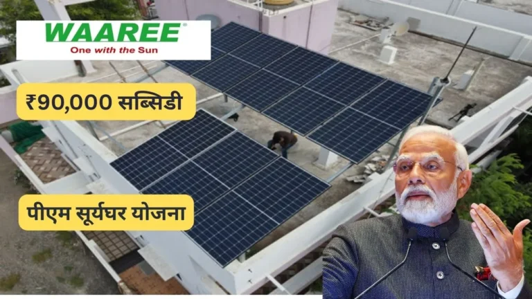 waaree 2kw solar system without battery